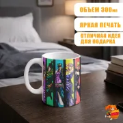 Кружка JoJo’s Bizzare Adventure