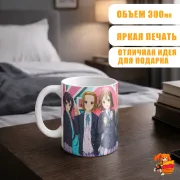 Кружка K-ON!