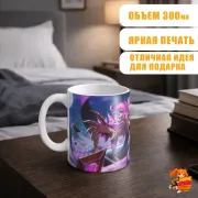 Кружка k-pop K/DA Эвелинн