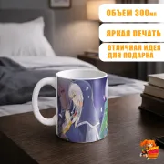 Кружка Konosuba Коносуба