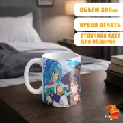 Кружка Konosuba Коносуба