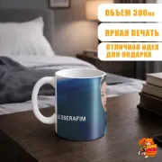 Кружка k-pop Le Sserafim Казуха