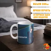 Кружка k-pop Le Sserafim Чэвон