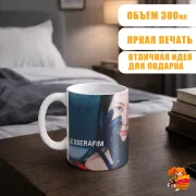 Кружка k-pop Le Sserafim Хон Ынчэ