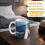 Кружка k-pop Le Sserafim Юнджин