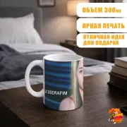 Кружка k-pop Le Sserafim Юнджин