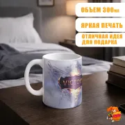 Кружка League of Legends Лига Легенд