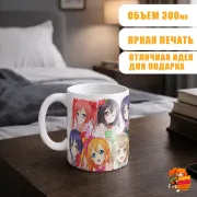 Кружка Love Live!