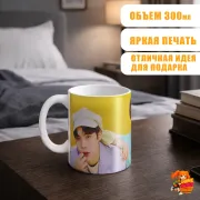 Кружка k-pop Monsta X Минхёк и Кихён