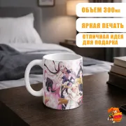 Кружка Monster musume Повседневная жизнь с девушкой-монстром