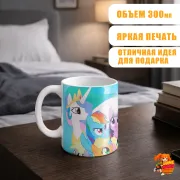 Кружка My little pony
