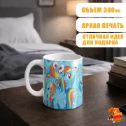 Кружка My little pony