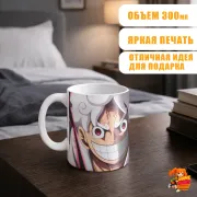 Кружка One Piece Ван-Пис Монки Д. Луффи
