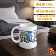 Кружка One Piece Ван-Пис
