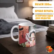 Кружка One Piece Ван-Пис