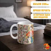 Кружка One Piece Ван-Пис