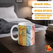 Кружка One Piece Ван-Пис