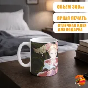 Кружка Re: Zero Беатрис