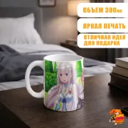 Кружка Re: Zero
