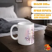 Кружка Re: Zero