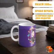 Кружка k-pop Red Velvet Йери