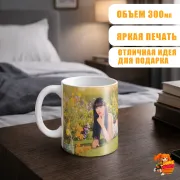 Кружка k-pop STAYC Юн