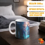 Кружка Skyrim Хирсин
