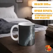 Кружка Skyrim Довакин