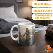 Кружка Skyrim