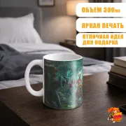 Кружка Skyrim
