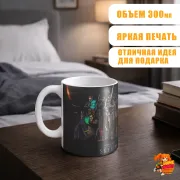 Кружка Skyrim