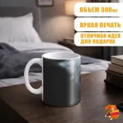 Кружка Skyrim