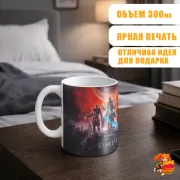 Кружка Skyrim