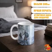 Кружка Skyrim