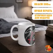Кружка k-pop Stray Kids