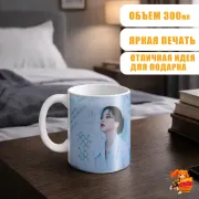Кружка k-pop TWICE Мина