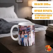 Кружка k-pop TWICE