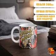 Кружка Zenless zone zero Коляда