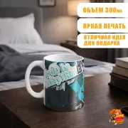 Кружка Zenless zone zero Сокаку