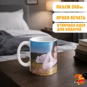 Кружка AESPA Карина