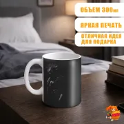 Кружка Король и Шут