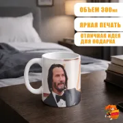 Кружка Киану Ривз