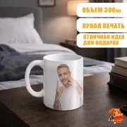 Кружка Егор Крид