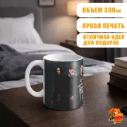 Кружка Три дня дождя