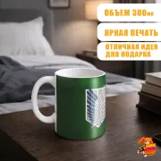 Кружка Атака титанов