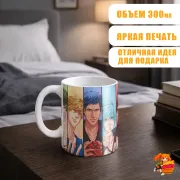 Кружка Баскетбол Куроко