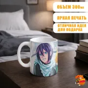 Кружка Бездомный бог Ято и Юкине
