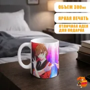 Кружка Безумный азарт Юмеко и Рей
