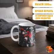 Кружка Безумный азарт Юмеко Джабами