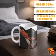 Кружка Берсерк Гатс